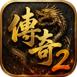 Biểu tượng 传奇2